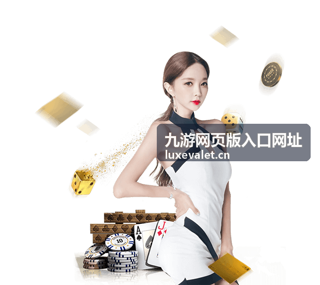 九游网页版入口网址全屏与页面缩放的按钮位置